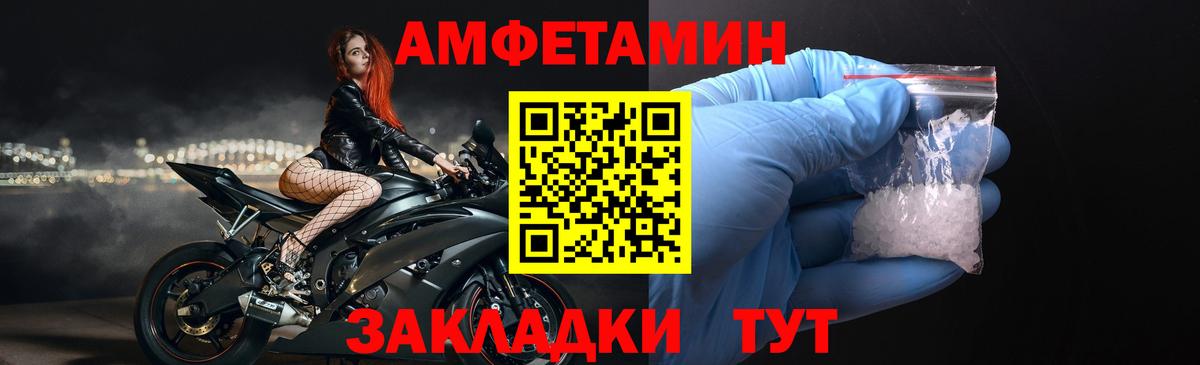 Amphetamine Розовый  Вход с VPN  АМФЕТАМИН  Луга 