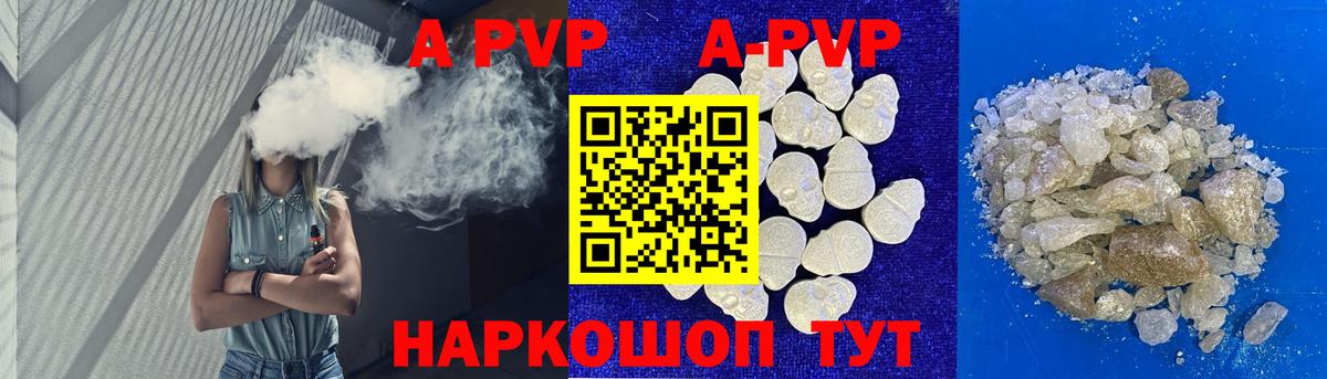A-PVP VHQ Луга