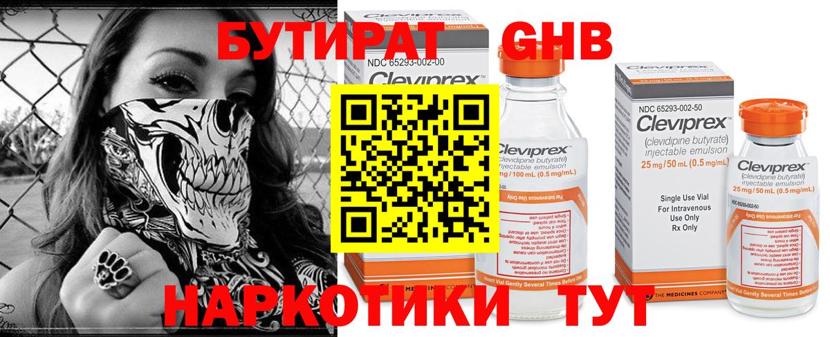 БУТИРАТ оксана Луга