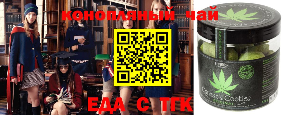 Луга  Cannafood марихуана  Вход с VPN 