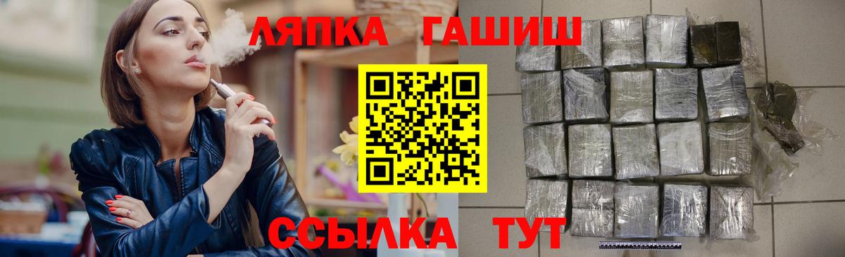 Гашиш hashish  ГАШИШ  Луга  Вход с VPN  ГАШ гашик 