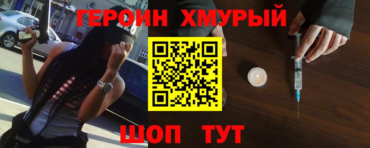 Луга  ГЕРОИН VHQ  Вход с VPN 