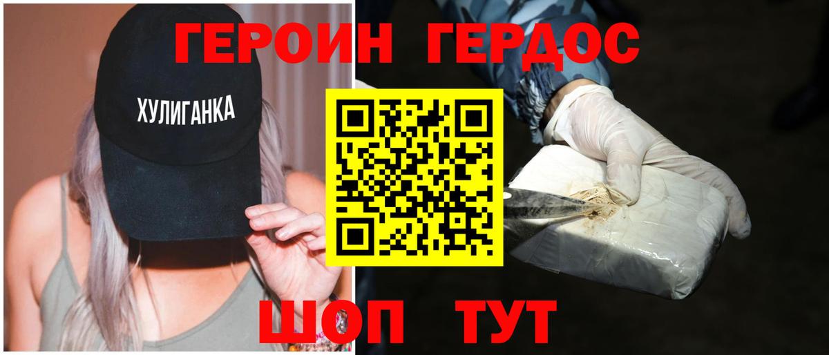 Героин белый Луга