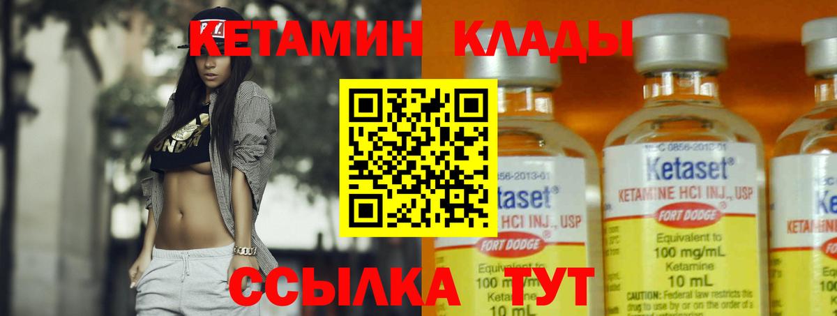 Кетамин ketamine Луга