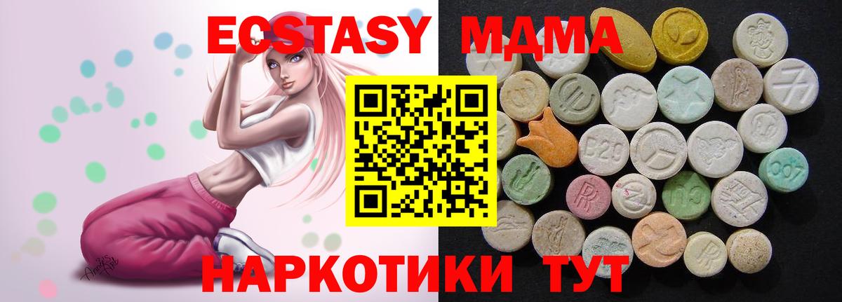 MDMA молли Луга