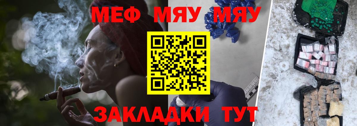 Мефедрон мука  Мефедрон  Луга  МЕФ кристаллы  Вход с VPN  МЯУ-МЯУ 