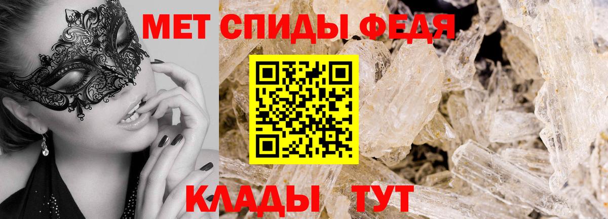 МЕТАМФЕТАМИН Декстрометамфетамин 99.9%  Вход с VPN  Луга 