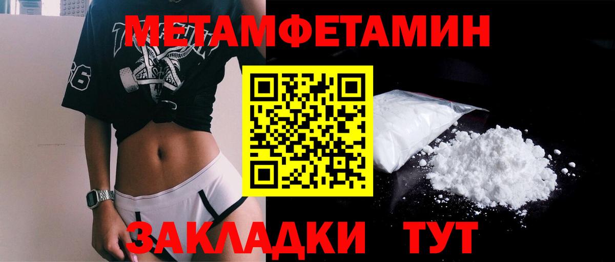 МЕТАМФЕТАМИН винт Луга