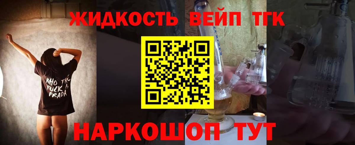 Луга  продажа наркотиков  Дистиллят ТГК вейп  Вход с VPN  ТГК вейп с тгк 